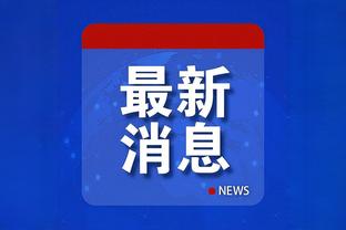 江南体育app平台下载截图4